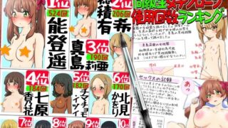 d 454081pl 320x180 - SEX・妊娠・出産！同級生女子クローン使用回数ランキング【ふぇちすぴ】