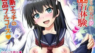 d 454113pl 320x180 - とある佐天の淫行体験？【ドキドキ好奇心・激ヤバ絶頂】【雷神会】