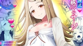 d 454120pl 320x180 - 篠澤式性感マッサージ？【人気アイドル・快楽レッスン】【雷神会】