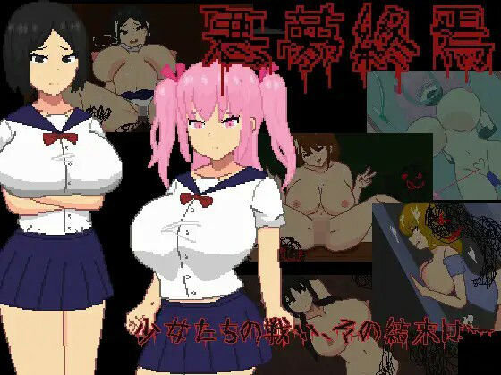 d 454240pl - 悪夢コレクション【強い子】