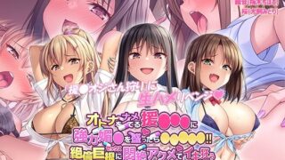 d 454705pl 320x180 - オトナをナメてる援●●●に強力媚●を盛ったら●●●●●！！絶倫巨根セックスに悶絶アクメでイキ狂う ガン突きし放題の中出し専用●み袋に堕とす！ The Motion Anime【survive more】