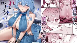 d 454794pl 320x180 - 憧れトゥルーナイト【三時菓子】