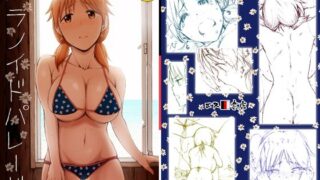 d 454979pl 320x180 - パラノイドパレード【エス書店】