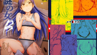 d 455017pl 320x180 - 謎の女B【エス書店】
