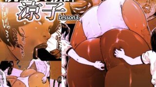 d 455096pl 320x180 - 尻壺女教師涼子 3【喘息パンクス】