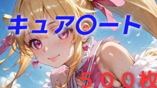 d 455917pl 320x180 - プリキュア敗北フルボッコ孕ませ姦 相〇マナ【AIUEOEKAKI】