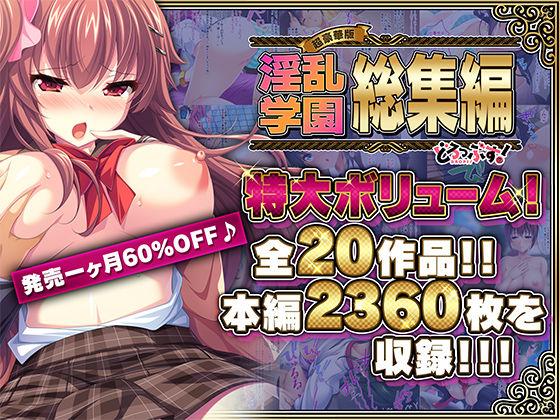 d 456123pl - 【超豪華版】淫乱学園 総集編【どろっぷす！】【どろっぷす！】