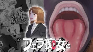 d 456231pl 320x180 - フェラ痴女の正体は…【AQUOTZ】