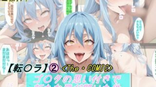 d 456269pl 320x180 - 【転〇ラ】ゴ〇タの思い付きで新たな扉が開いた件【魔術師プロトン2D】