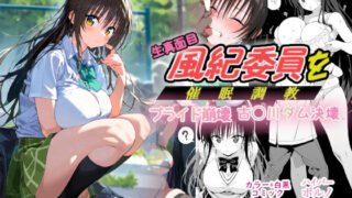 d 456413pl 320x180 - 生真面目風紀委員を 催◯調教プライド崩壊古◯川ダム決壊むっつりスケベ教師の専属風紀指導【英愛ぱらだいす】