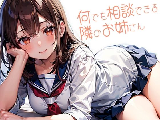 d 456495pl - 何でも相談できる隣のお姉さん【パピヨン工房】