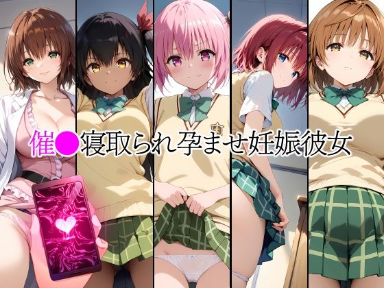 d 456630pl - 催●中出し孕ませ妊娠彼女 ナ〇 ネメ〇ス 夕〇梨子 御〇涼子 黒〇芽亜【山田バンクシー】