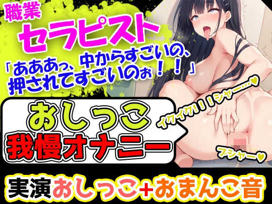 d 456902pl - 【おしっこ我慢オナニー】人生初！超巨乳女性が膀胱パンパン！ おっぱいが大きすぎて、乳首を自分でちゅうちゅう舐めることができる彼女が淫乱に喘いでいくぅ！【UNCO研究所】