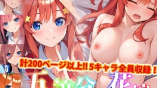 d 457018pl 320x180 - 【アップデート版】五〇分の花嫁-通常版-【変態乾燥肌】