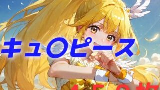 d 458144pl 320x180 - プリキュア敗北フルボッコはらませ姦 黄瀬や〇い【AIUEOEKAKI】