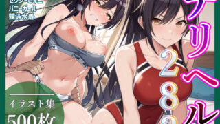 d 458256pl 320x180 - コスプレデリヘル283 - 白瀬咲耶編【アイ屋】
