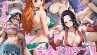 d 458633pl 320x180 - 完全支配アプリ 〜孕ませハッカーの種付け戦記〜【Vol.3】【巨乳娘を孕ませ隊】