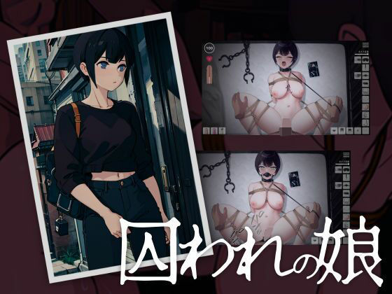 d 458840pl - 囚われの娘【モナド】