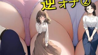 d 458875pl 320x180 - 【逆オナ2】あなたはとある2人組の人妻OL様と清楚系女子のスカートの中に入ってオナニーをするだけです＜特典画像350枚付き＞【日替わりさん】