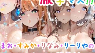 d 458994pl 320x180 - 腋学マス！まお・すみか・りなみ・りーりやのとろっとろえっちな腋【サークルビル】