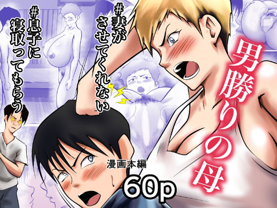 d 459352pl - 妻がSEXさせてくれないので、息子に寝取ってもらってオカズにすることにしました【ペンタクル】