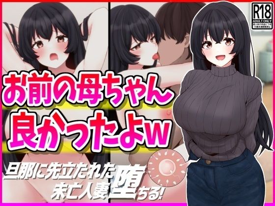 d 460379pl - お前の母ちゃん良かったよw【峰田虎次郎】