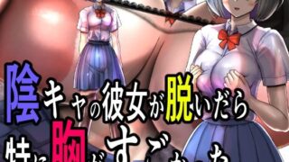 d 460657pl 320x180 - 陰キャの彼女が脱いだら特に胸がすごかった。【モモイロファンタズマゴリア】