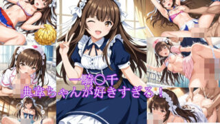 d 461179pl 320x180 - 一騎〇千 典韋ちゃんが好きすぎる！【ForestGreen】
