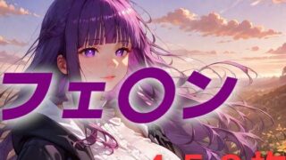 d 461222pl 320x180 - 「-様、これは？」「これは竿役を召喚する魔法だよ」【AIUEOEKAKI】