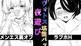 d 461228pl 320x180 - キヴォトス夜遊び堪能パック メンエス×ノア＆ラブホ×ヒナタ【Point M】