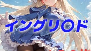 d 461680pl 320x180 - のじゃ〇リという単語を知ったときに最初に思い浮かんだキャラを述べなさい【AIUEOEKAKI】