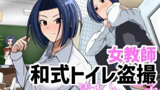 d 462610pl 320x180 - 女教師トイレ盗撮 清水上二子【AOI】