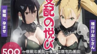 d 462704pl 320x180 - 支配の悦び 〜怪獣と美女〜 催●に堕ちた美女【電脳ポップコーン】