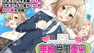 d 462955pl 320x180 - 男の娘くん学園露出【ROCHE】