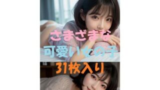 d 463391pl 320x180 - 美女写真集Ver37【aigirlphoto】