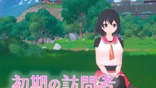d 463437pl 320x180 - 初期の訪問者【即席の矢】
