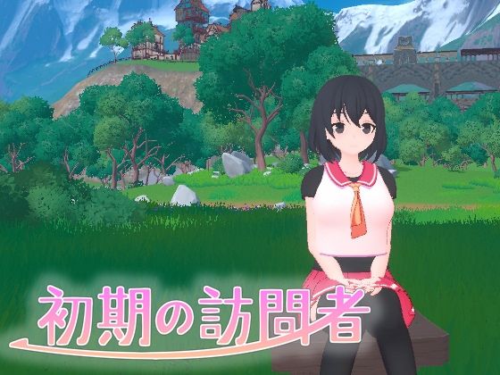 d 463437pl - 初期の訪問者【即席の矢】