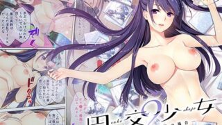 d 463847pl 320x180 - 円交少女2 〜J●アイドル真鈴の場合〜 モザイクコミック総集編【ポロプリズム】