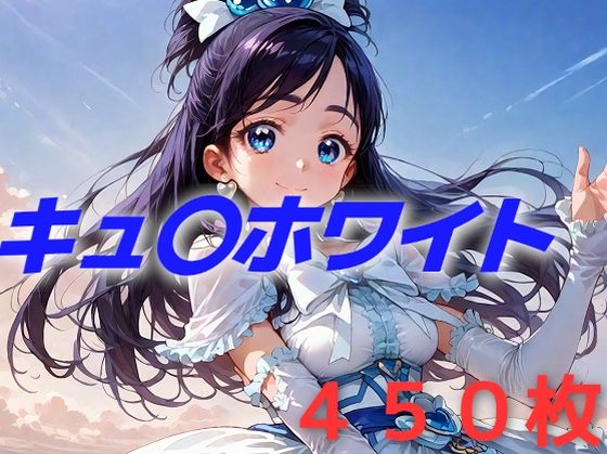 d 463884pl - プリキュア敗北フルボッコはらませ姦 雪〇ほのか【AIUEOEKAKI】