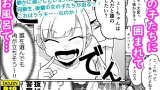 d 465078pl 320x180 - 俺の平穏な日々がアイツらにおかされている【ギャラリークラフト】