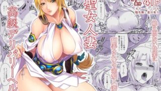 d 465356pl 320x180 - 聖女人妻高級デリバリーヘルス【ズビズバ団】