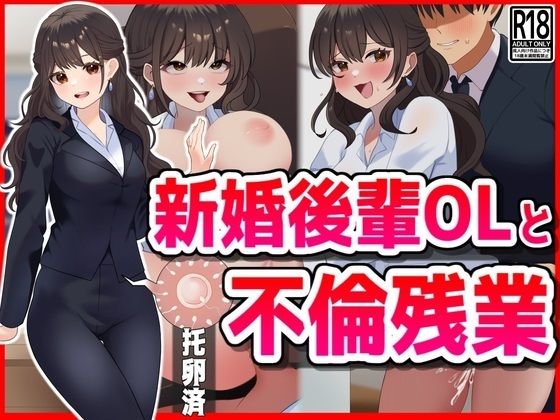 d 465362pl - 新婚後輩OLと不倫残業【音鳥心愛】