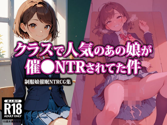 d 465984pl - クラスで人気のあの娘が催●NTRされてた件【AI-beauty2.5】