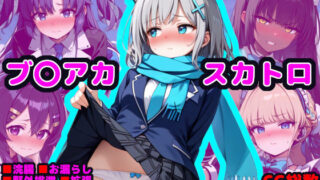 d 466275pl 320x180 - ブル●ア●カイブ エロCG集 〜借金返済のため身体を張るシ●コちゃん〜【reapersthighs】