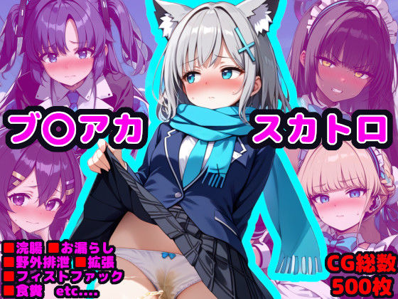 d 466275pl - ブル●ア●カイブ エロCG集 〜借金返済のため身体を張るシ●コちゃん〜【reapersthighs】