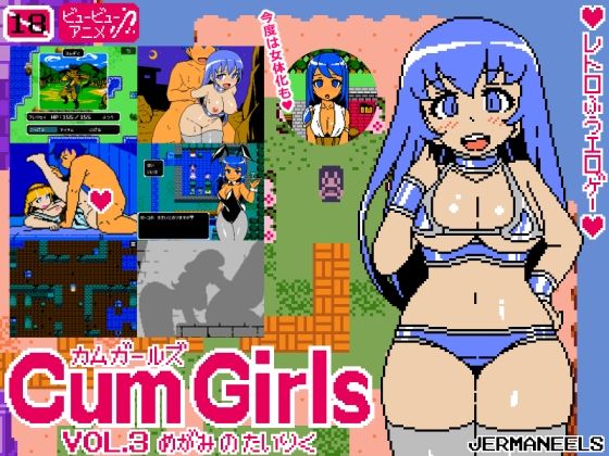 d 466624pl - Cum Girls Vol.3「女神の大陸」【JERMANEELS】