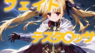 d 466728pl 320x180 - 遥か天空響いてる 祈りは奇跡に【AIUEOEKAKI】