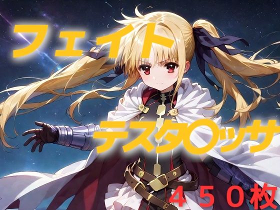 d 466728pl - 遥か天空響いてる 祈りは奇跡に【AIUEOEKAKI】
