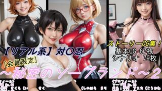 d 466805pl 320x180 - 【リアル系】対○忍:秘密のソープランド2【魔術師プロトン】