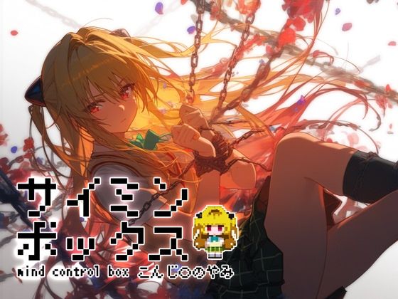d 466964pl - サイミンボックス 金〇の闇【Super Pink Brain】